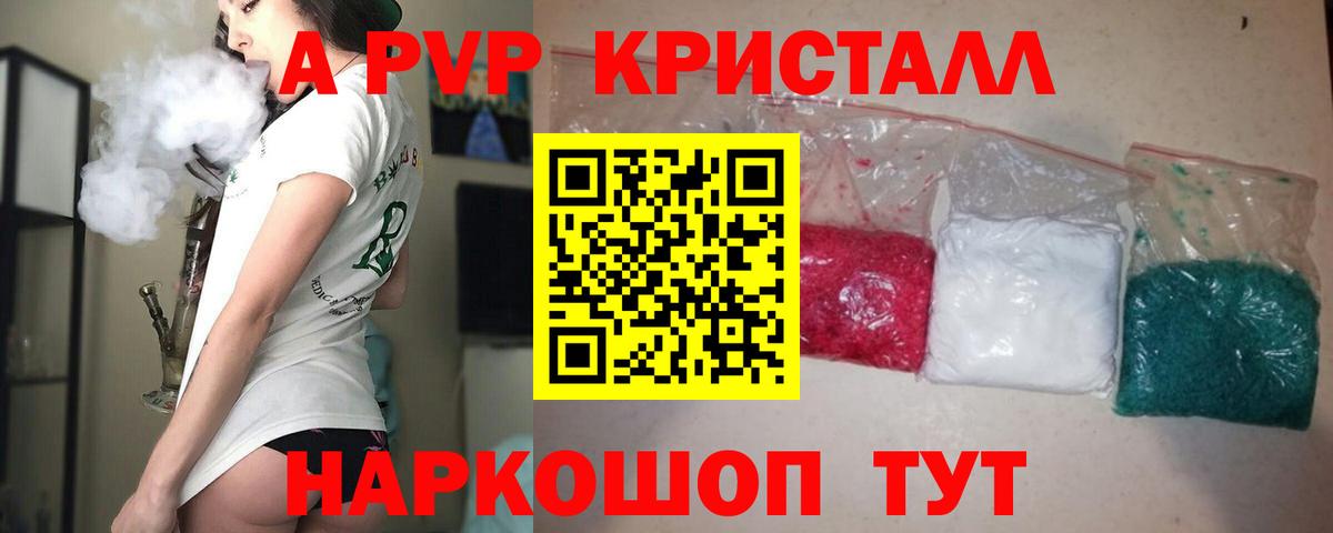 Alpha PVP СК КРИС  Вход с VPN  A-PVP VHQ  Alpha-PVP крисы CK  Керчь 