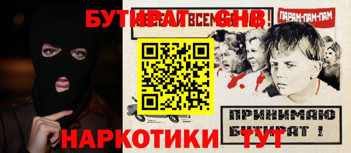 БУТИРАТ  Бутират вода  Вход с VPN  Керчь 