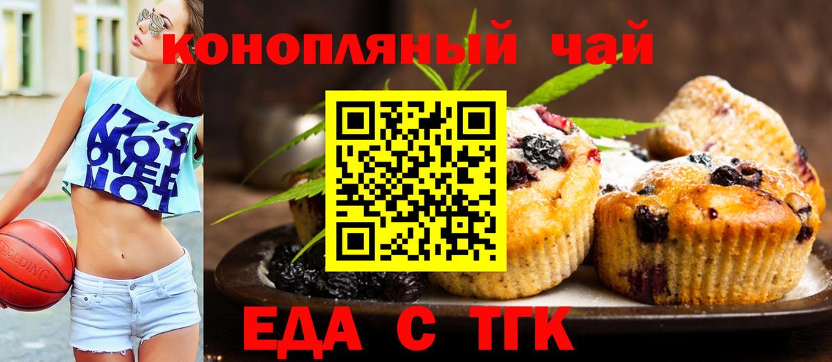 Cannafood марихуана Керчь