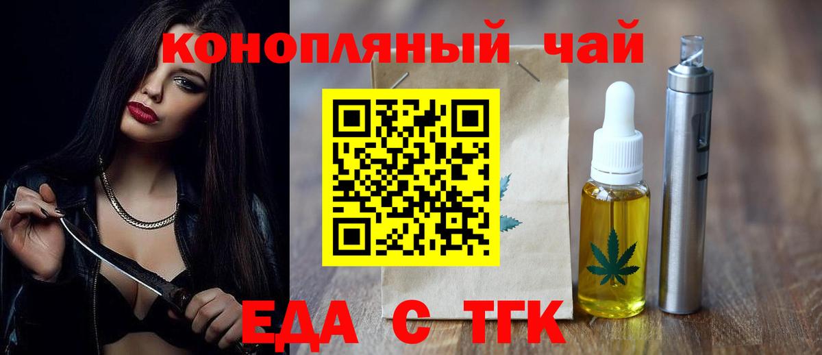 Керчь  Печенье с ТГК марихуана  Вход с VPN 