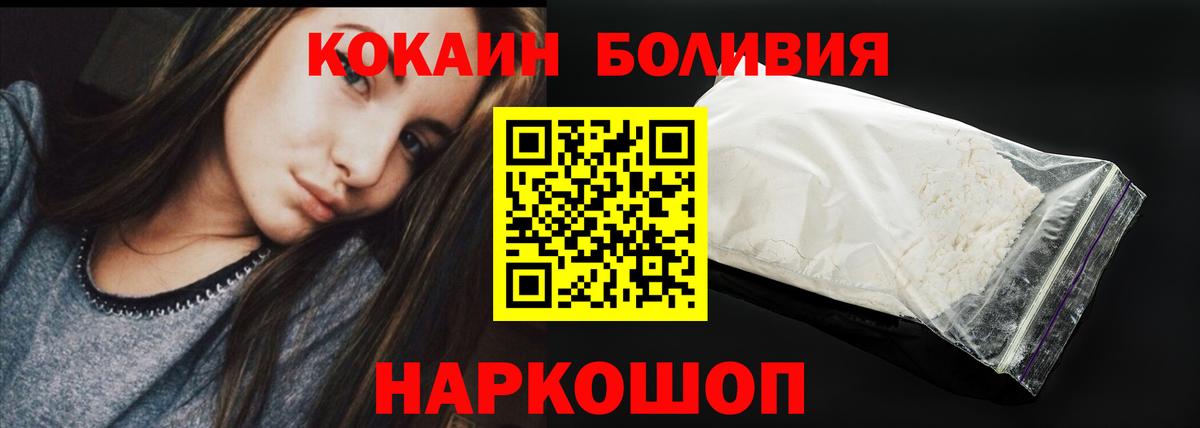 Керчь  КОКАИН 98%  Кокаин VHQ  Cocaine  Вход с VPN 