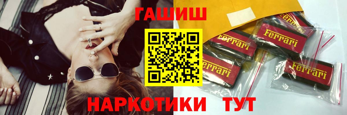 ГАШИШ гарик  Гашиш убойный  Вход с VPN  ГАШ  Керчь 