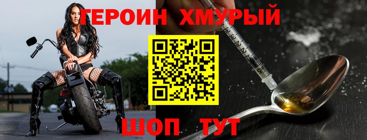 ГЕРОИН белый Керчь
