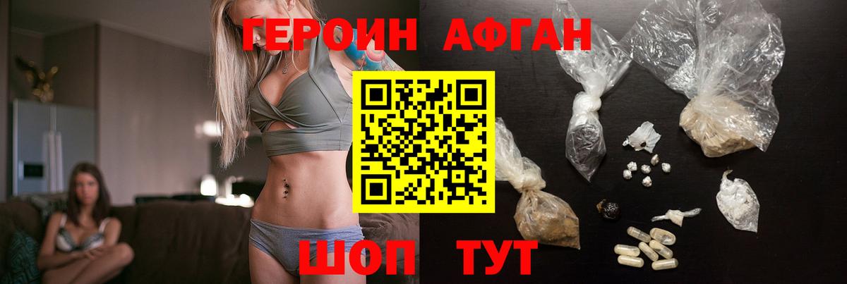 ГЕРОИН  Вход с VPN  Керчь  ГЕРОИН VHQ 