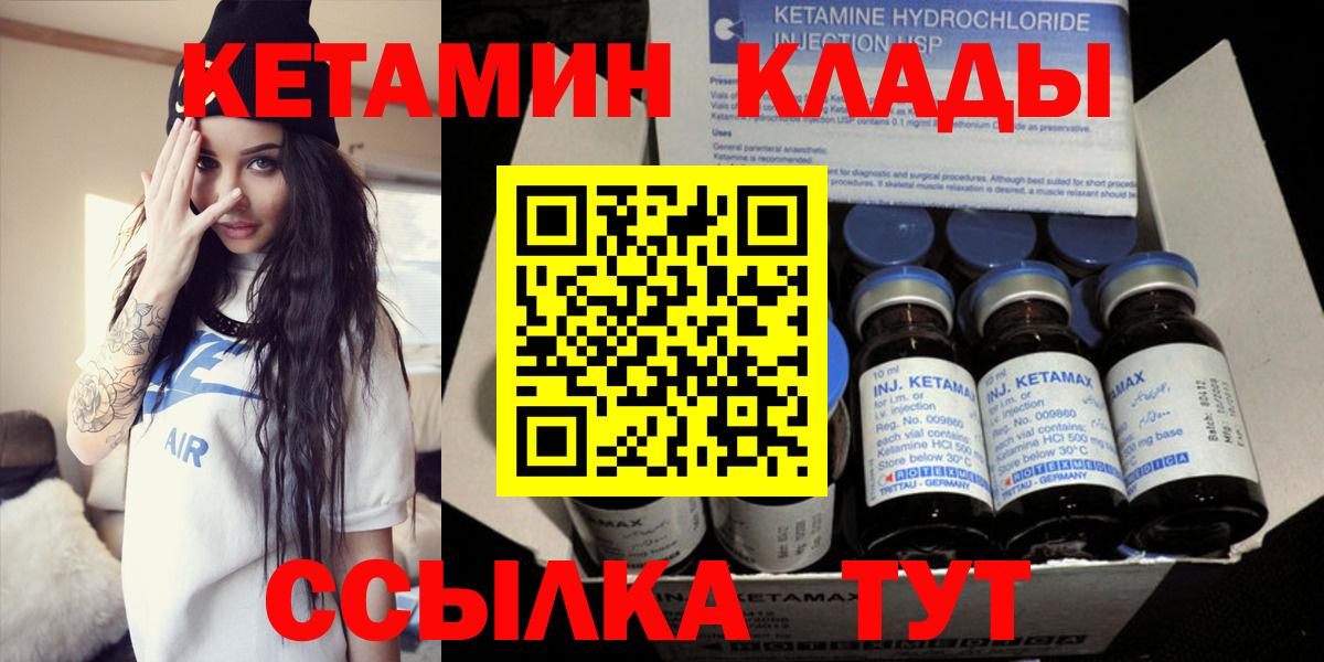 Кетамин ketamine  даркнет официальный сайт  КЕТАМИН ketamine  Керчь  Вход с VPN 