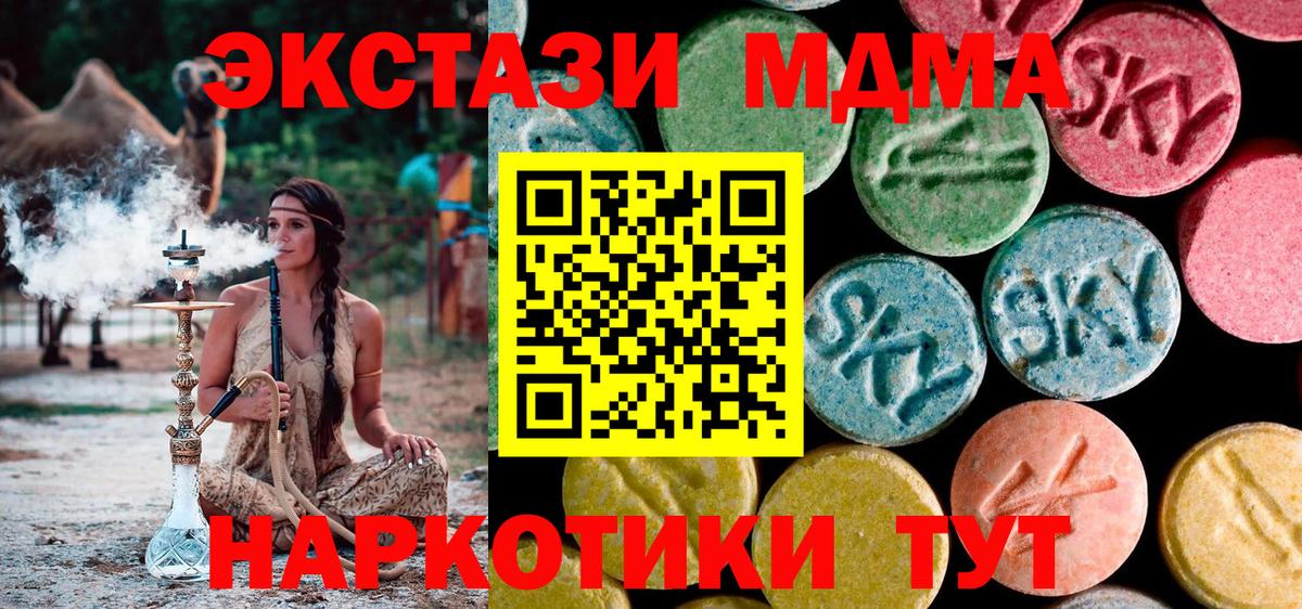 МДМА Molly  MDMA crystal  Керчь  МДМА  Вход с VPN 