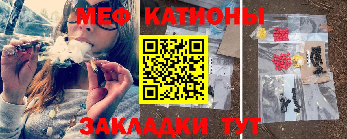МЯУ-МЯУ мука  Меф  Керчь  Вход с VPN 