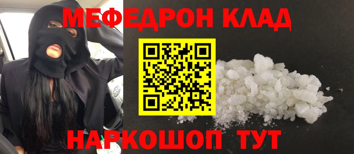 МЕФ мука Керчь