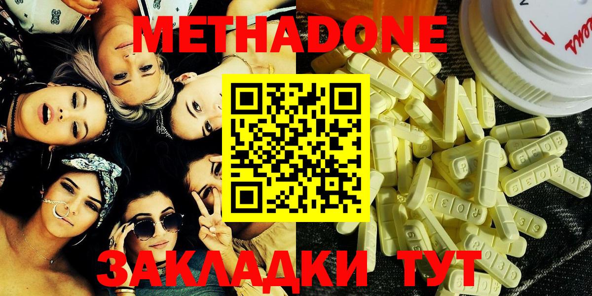 Метадон кристалл  Метадон кристалл  Вход с VPN  Керчь 