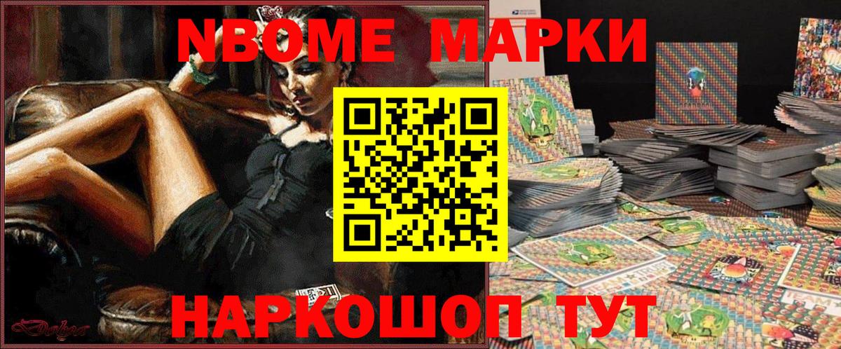 Наркотические марки 1500мкг  Вход с VPN  Керчь 