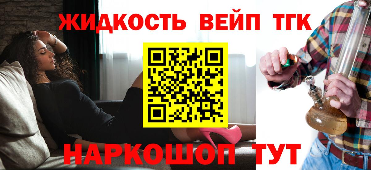 Дистиллят ТГК вейп Керчь