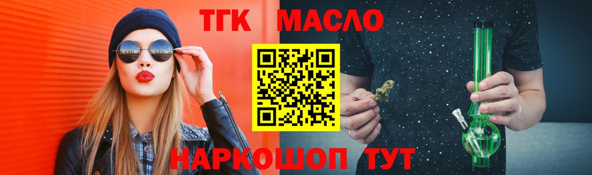 Керчь  ТГК концентрат  Дистиллят ТГК вейп  Вход с VPN 